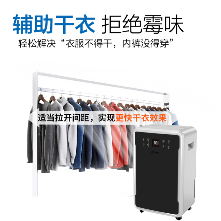 大功率家用抽濕機(jī)