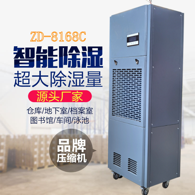 茶葉攤青除濕機(jī)