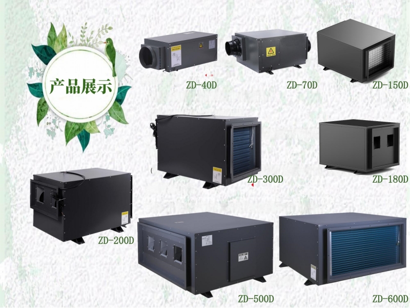 漂燙車間蒸汽去除機