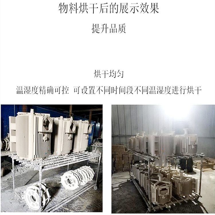 消失模熱風烘干除濕機