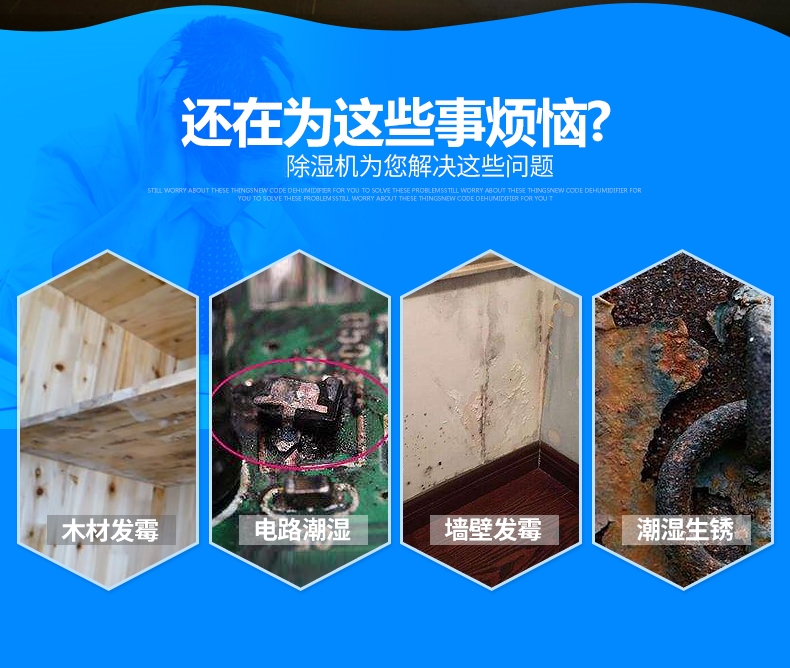 回南天如何防潮除濕？