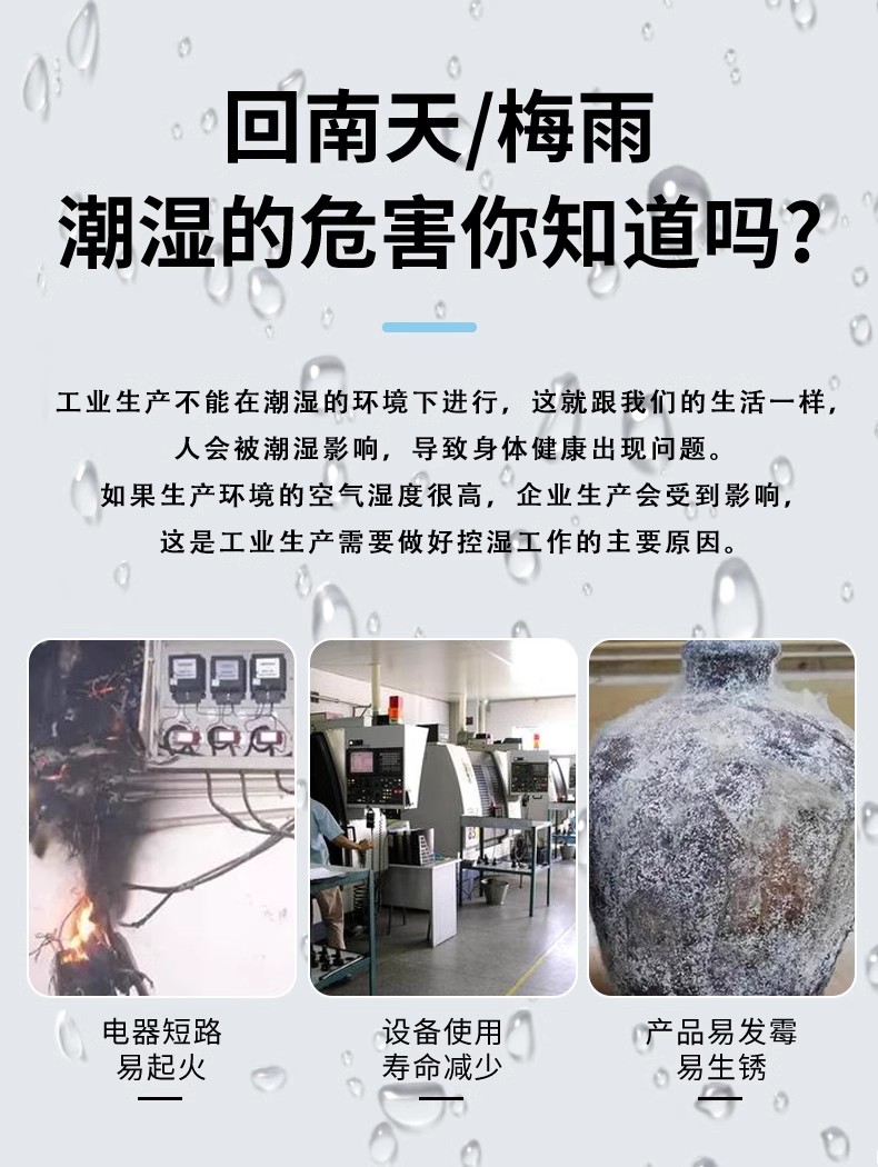 雨季如何除濕？