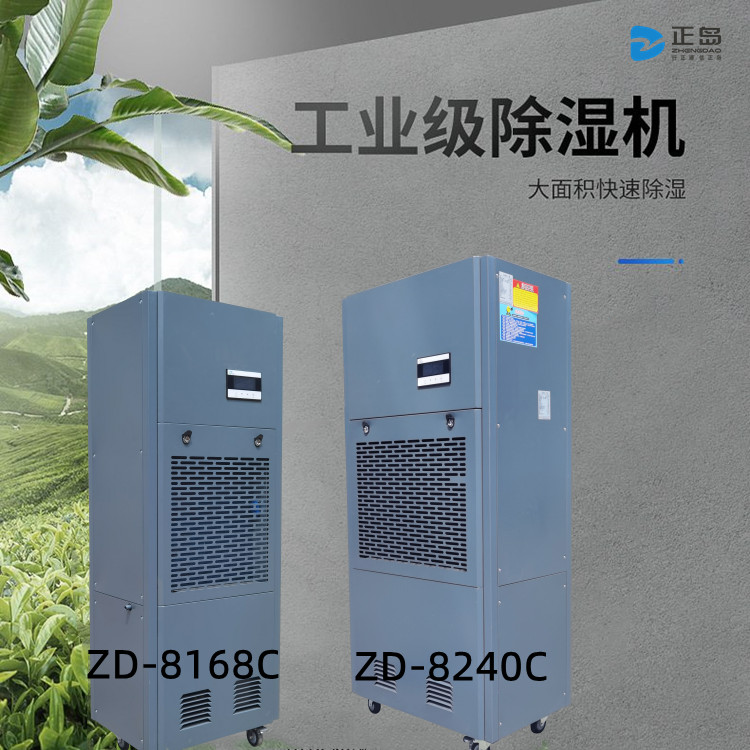 藥品庫房除濕機