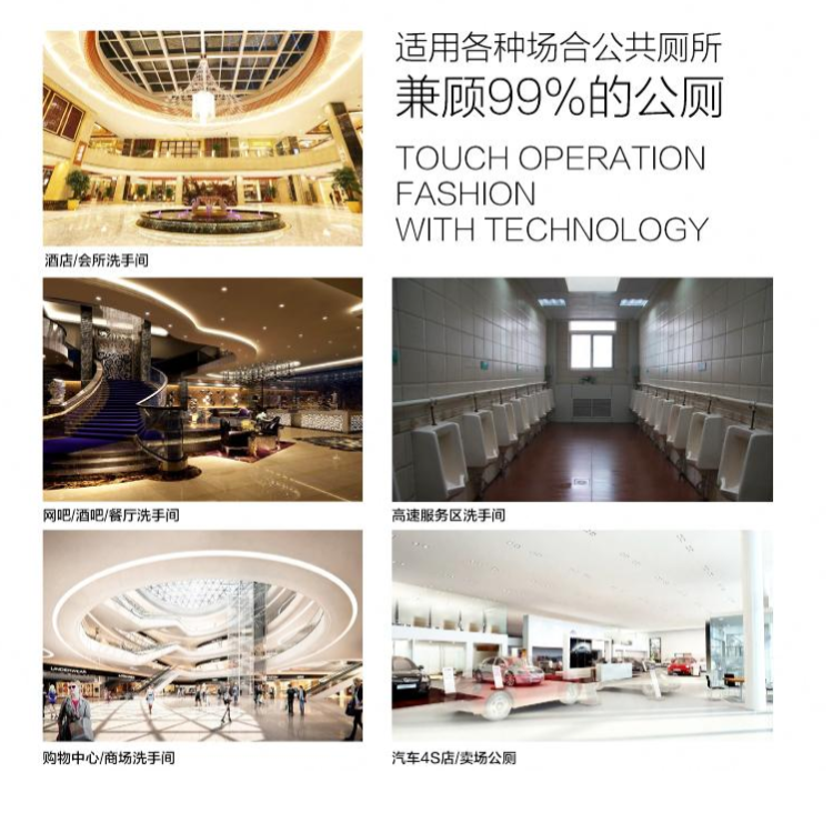 公廁噴霧除臭機