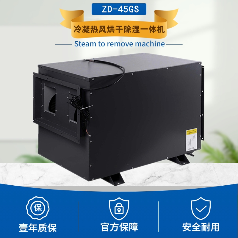 洗碗機冷凝熱風(fēng)烘干機