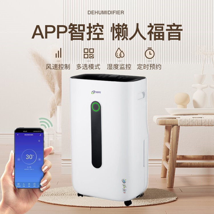 家用除濕機(jī)