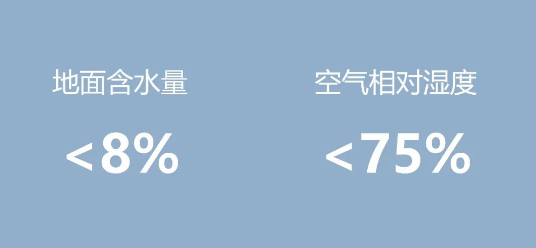 環氧地坪施工條件