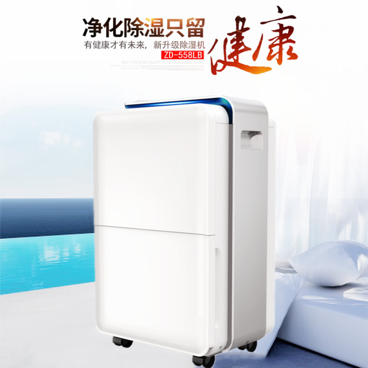 家用防霉抽濕機