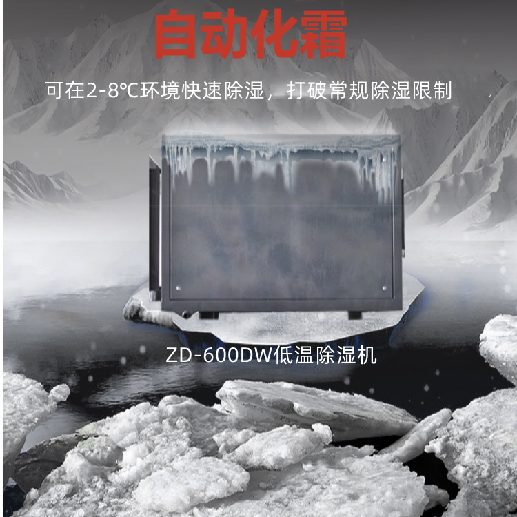 吊頂式除冷凝水除濕機