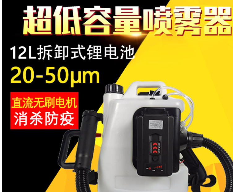 背負(fù)式鋰電動消毒噴霧器