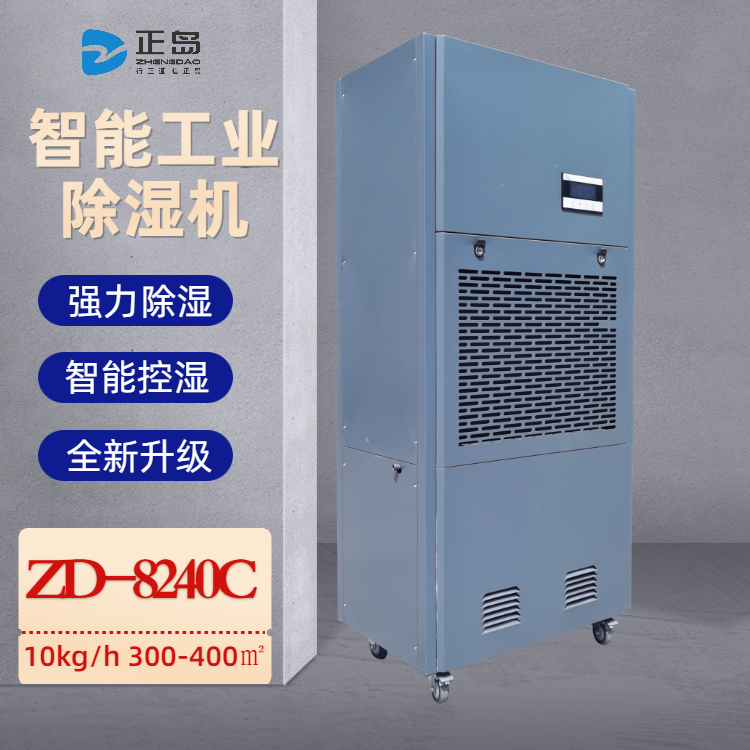 環(huán)保除濕機