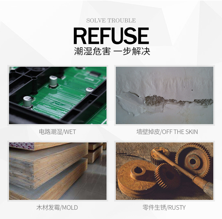 工業(yè)防潮除濕機(jī)