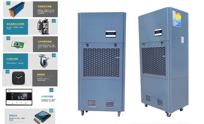 工業除濕機.png