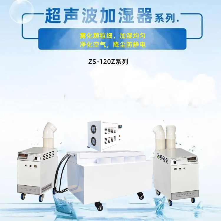 涂布機防靜電加濕機