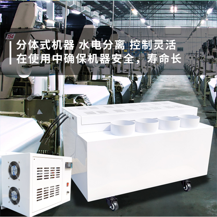 超聲波工業(yè)加濕機(jī)