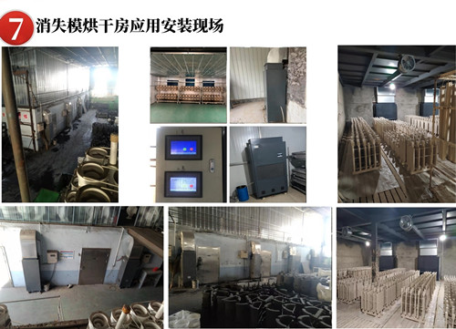 消失模烘干除濕機