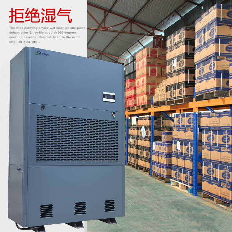 港口倉庫除濕機