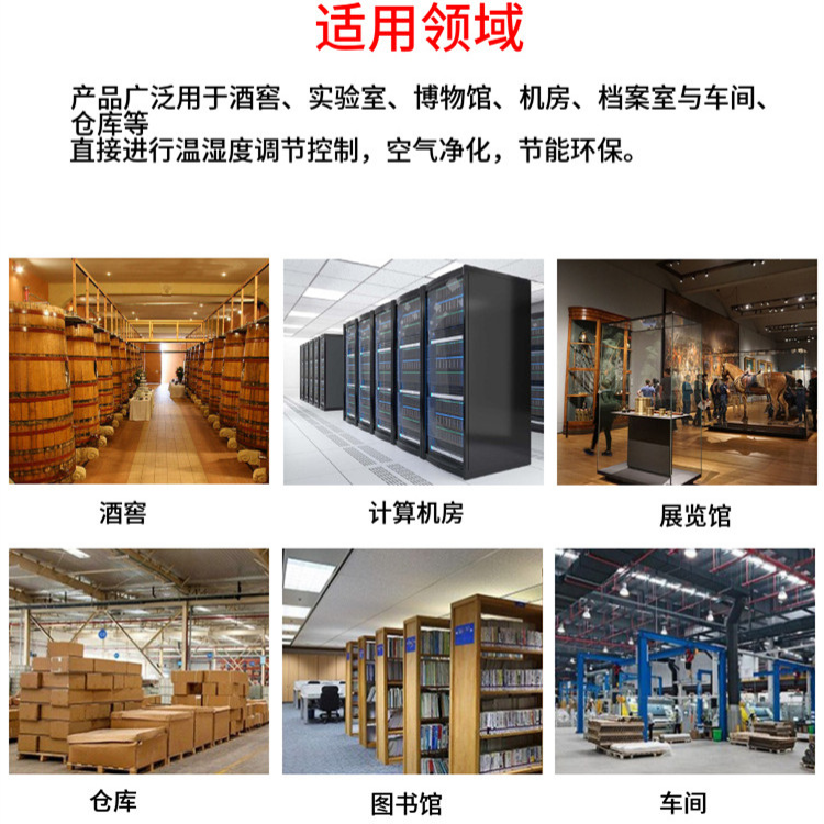 機(jī)房精密空調(diào)