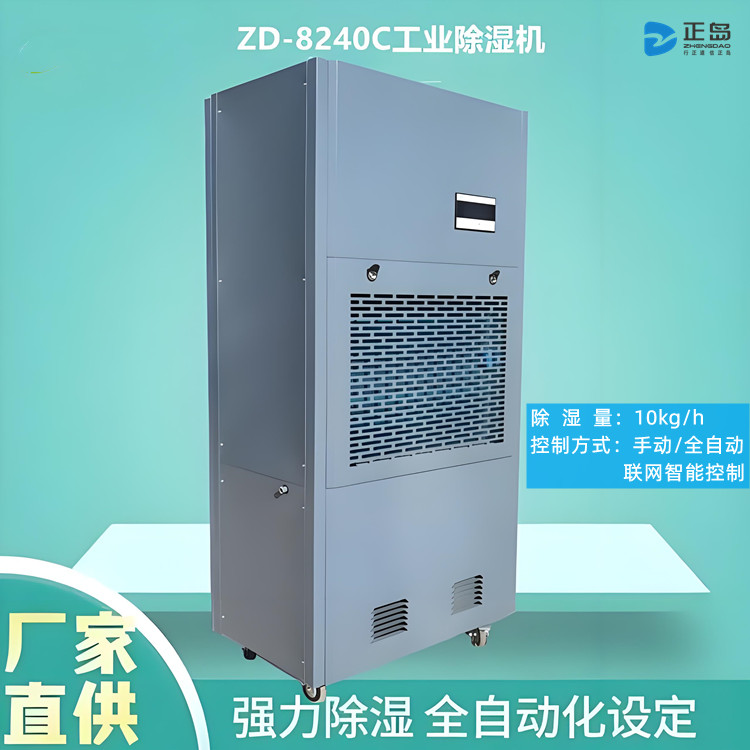 奶粉灌裝車間除濕機