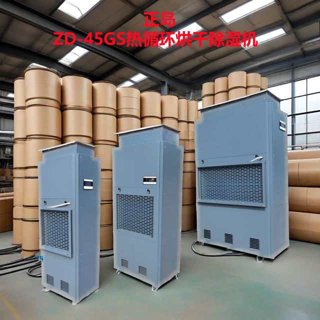 紙管烘干除濕機