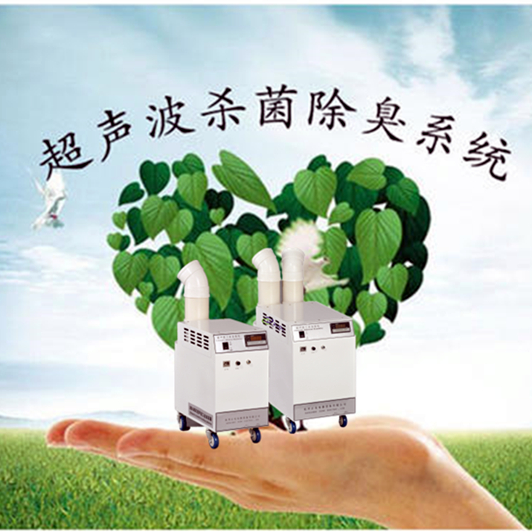 垃圾中轉站噴霧除臭機