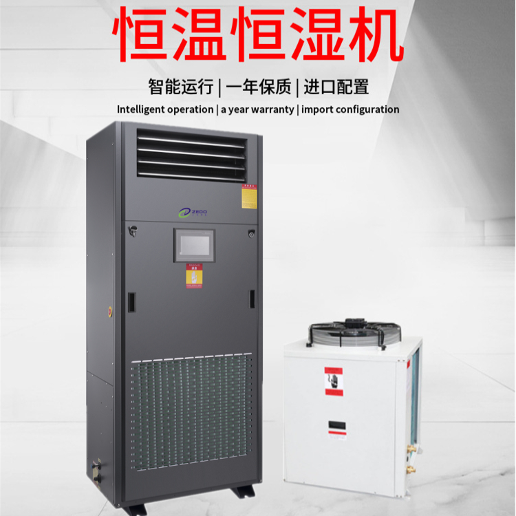 型殼車間恒溫恒濕機